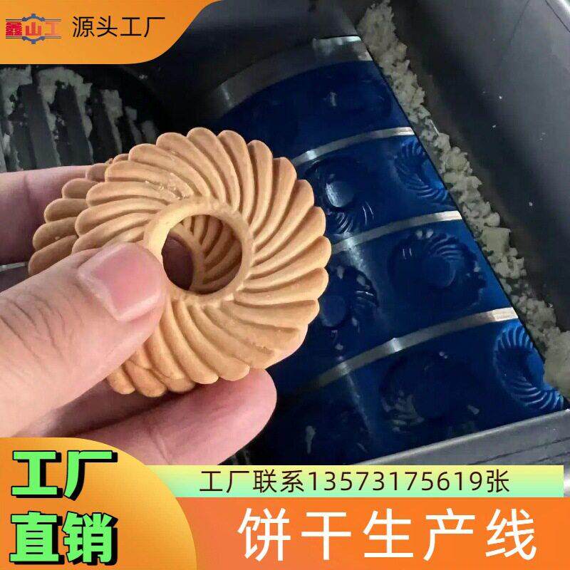 工厂直销饼干生产线 全自动饼干生产机器 山东设备厂家