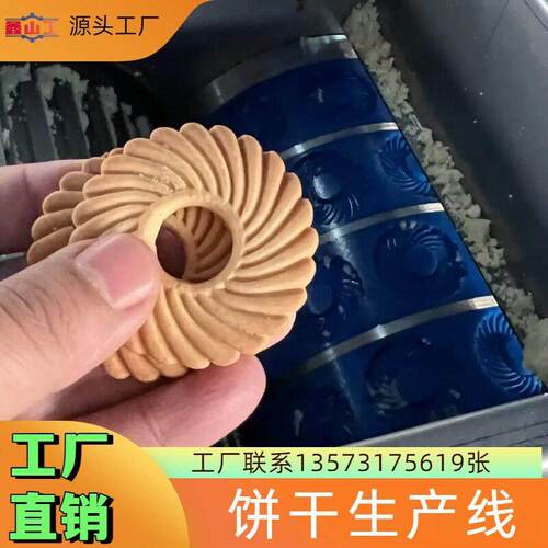 工厂直销饼干生产线 全自动饼干生产机器 山东设备厂家