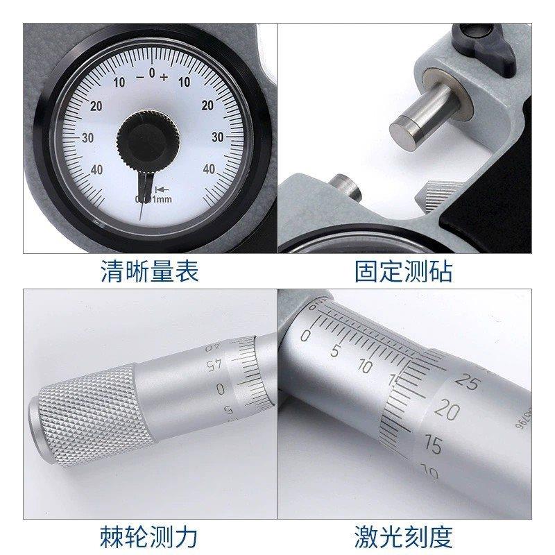 青海青量杠杆千分尺0-25-50批量零件精密测量杠杆分厘卡带表外径