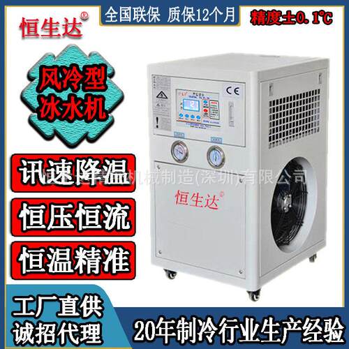 坪山新区分体式冷水机HSD-2A 深圳冷冻机组