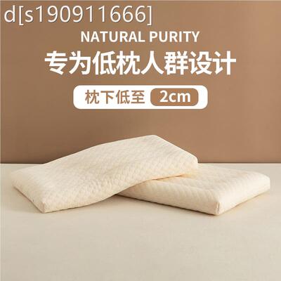 大豆枕头枕芯家用一对装助睡眠枕护颈椎学生宿舍整头低枕专用单人