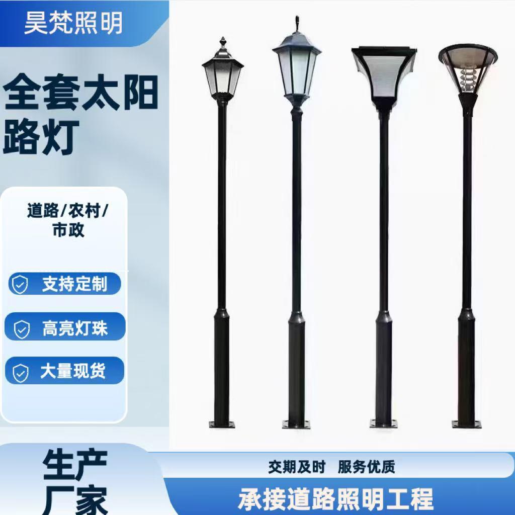 太阳能庭院景观灯道路灯见描述.户灯外区防水led超亮草坪灯3米3小