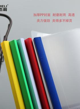 杰利q310-18c抽杆夹a4拉杆夹办公用品抽杆夹塑料报告夹文件夹套学