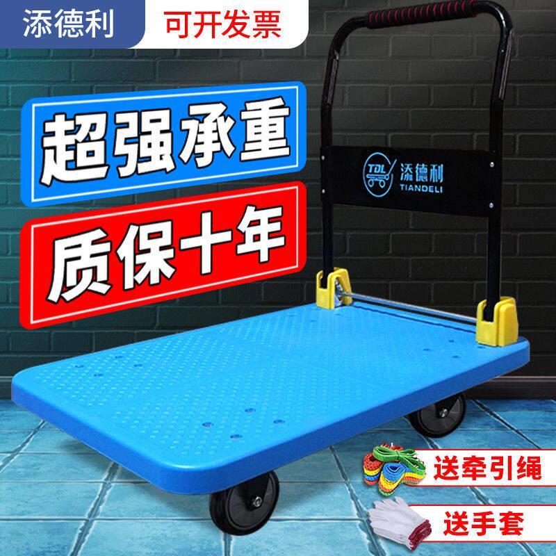 添德利手推车折叠平板车搬运货车板车拉货小推车便捷手动推车