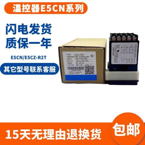 温控E5CN/E5CZ-R2T、R2MT、E5CZ-Q2T、Q2MTD、C2TQ2HBTC2MT-500