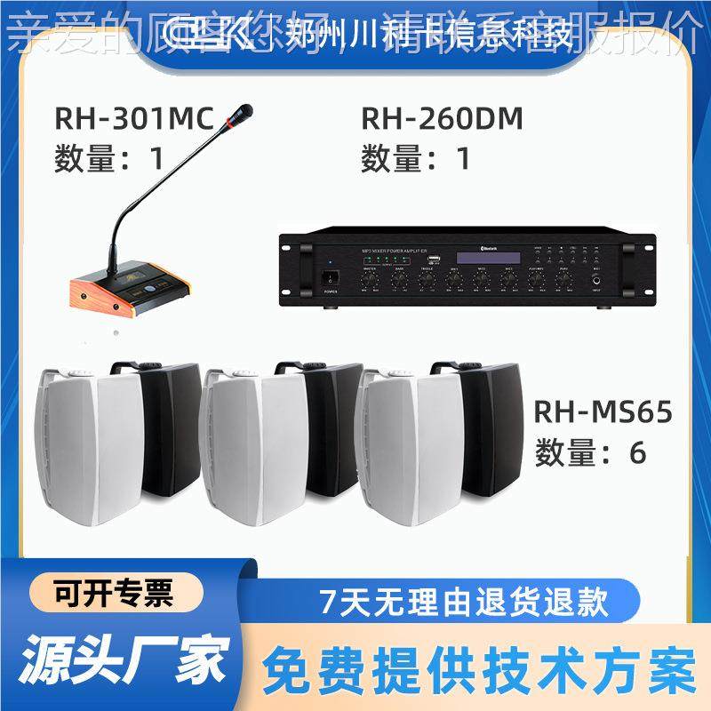 功壁筒挂音箱放话筒广播专业共音49780响会议功放话公广播系统专,电子/电工,影音多媒体中央控制系统,淘宝优惠券,粉丝福利购,淘宝优惠卷