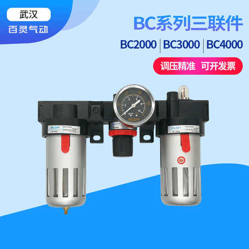 BL2000/3000/BL4000百灵气动三连件BC2000/3000/4000气源三联体
