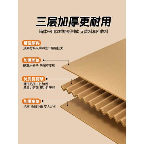 搬家纸箱子加厚加硬打包整理家用大容量快递包装纸板收纳瓦楞定