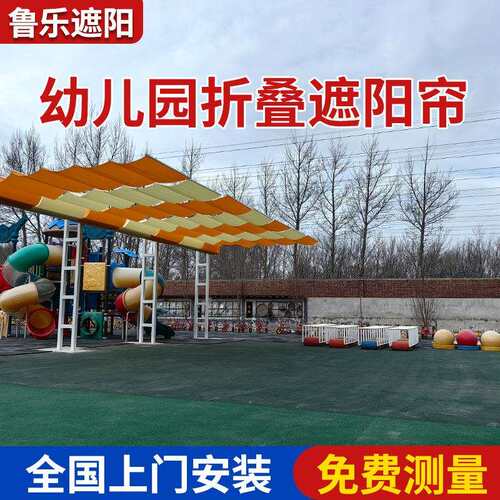 遮阳棚遮阳帘电动伸缩遮阳蓬FCS遮阳帘采光顶遮阳帘FCS电动遮阳帘