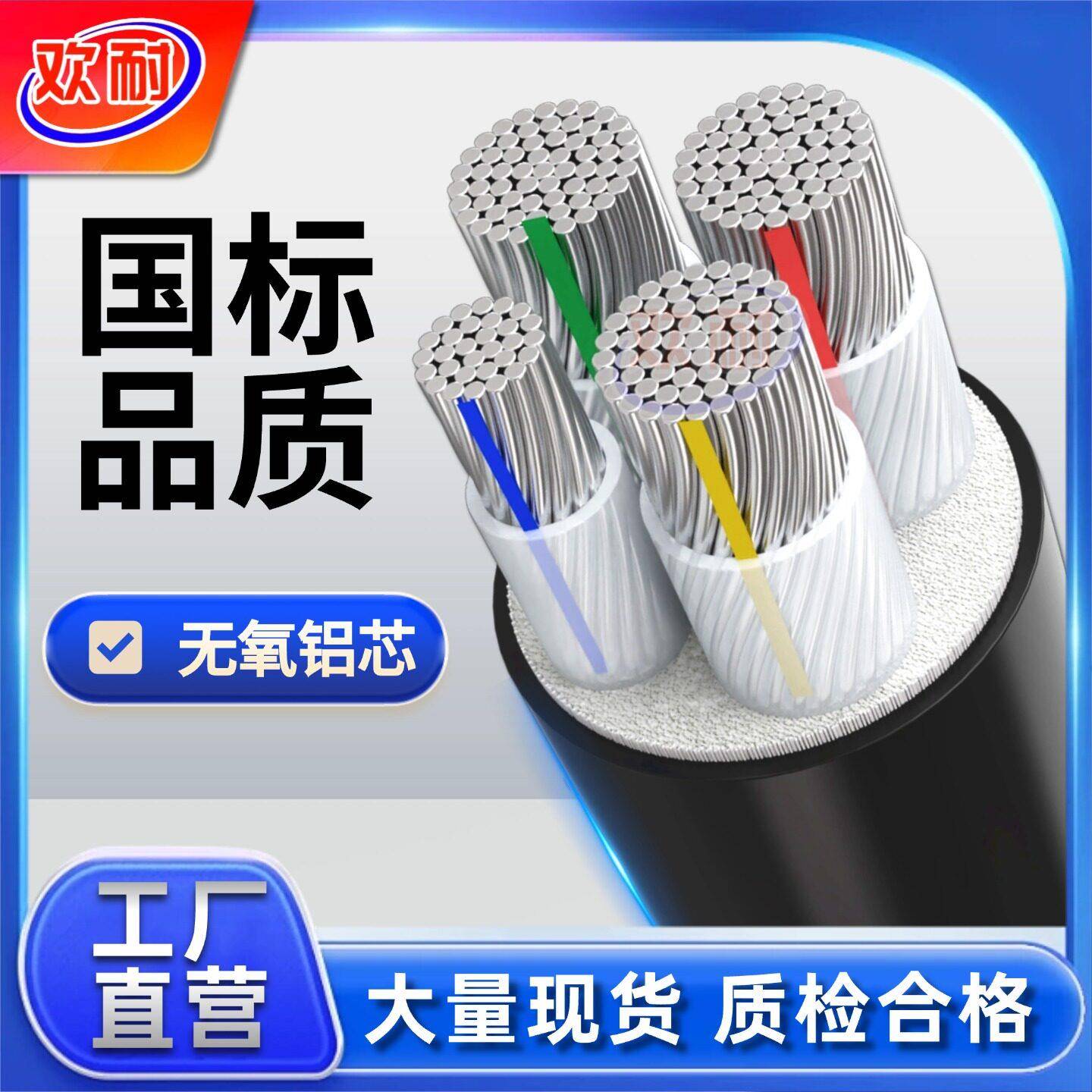 国标铝芯电缆线4芯16 25 35 50 70 95平方三相四线电缆地埋架空线