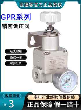 亚德客高精密调压阀气动减压阀GPR20006 30008 40010 40015/L/H/M