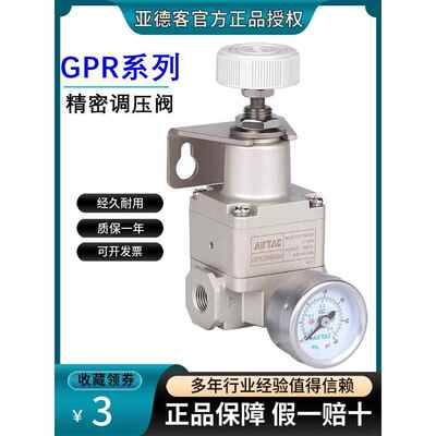 高调压阀气动减压阀GPR20006 30008 40010 40015/L/H/M