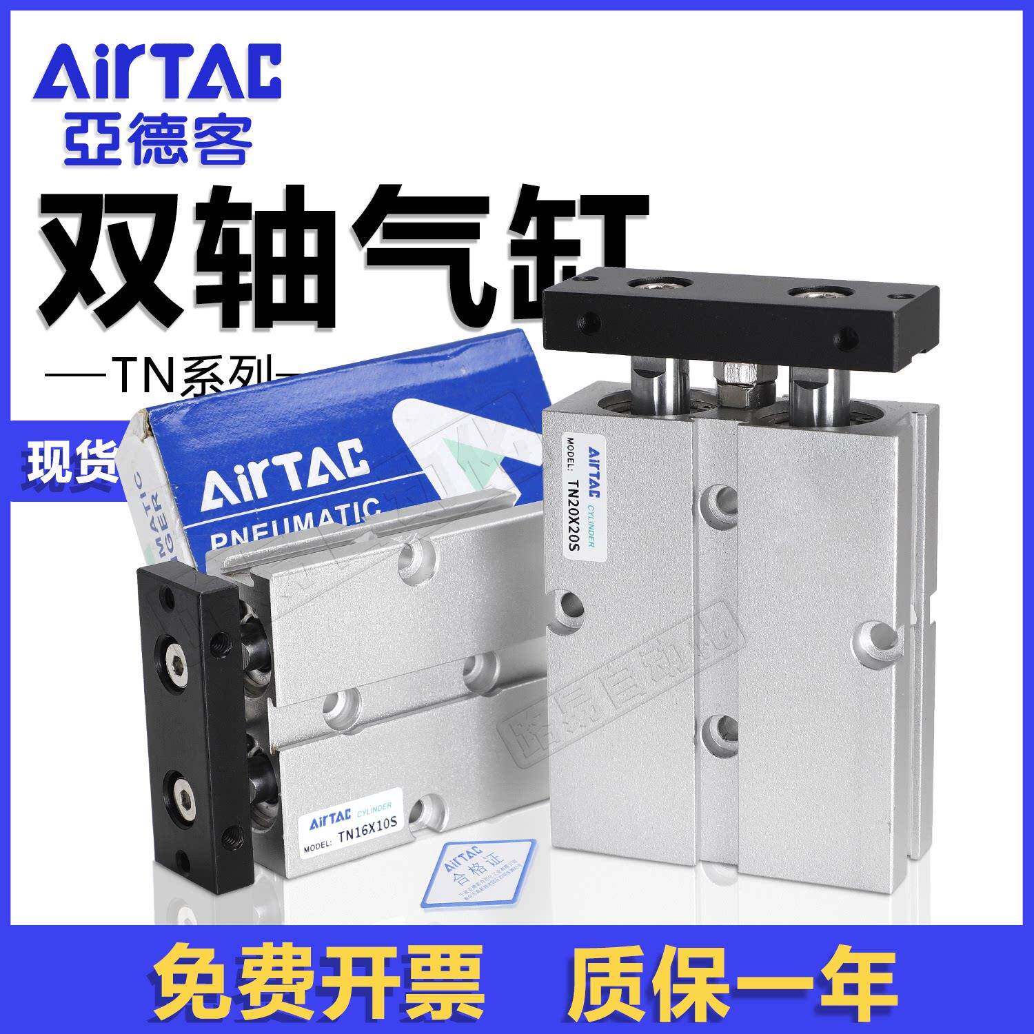 亚德客双轴气缸TN10/16/20/32X10x15x20x25/30x35x40x50X75X100S