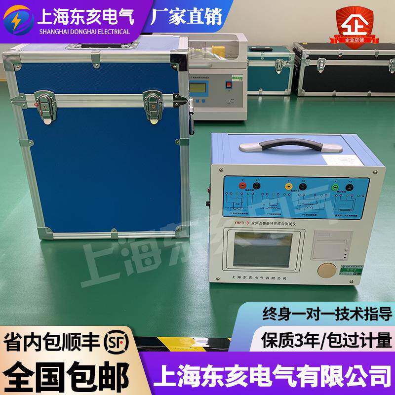 变频互感器伏安特性综合测试仪CT变比极性测试仪二次绕组电阻励磁