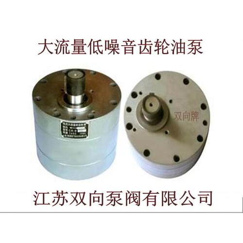 大流量低噪音齿轮泵CB-B160CB-B200CB-B250CB-B300齿轮油泵