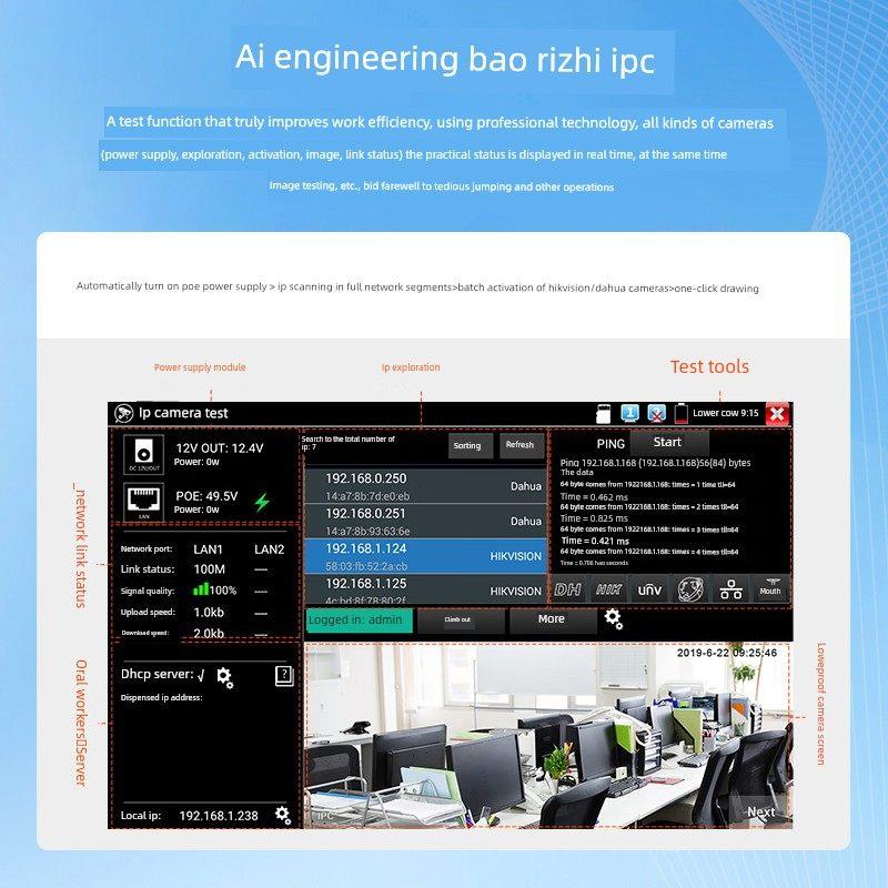 智能鼠标Nf-Ipc728S多功能工程宝网络监控测试仪Ipc同轴模拟高清