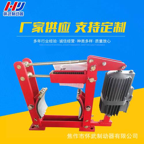 厂家生产供应YWZ4-100/E2液压制动器|焦作市怀武制动器有限公司