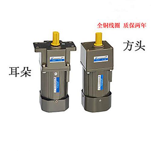 微型90W/20/W140/6681501W马达交流异步齿轮减速机/调速电220V380