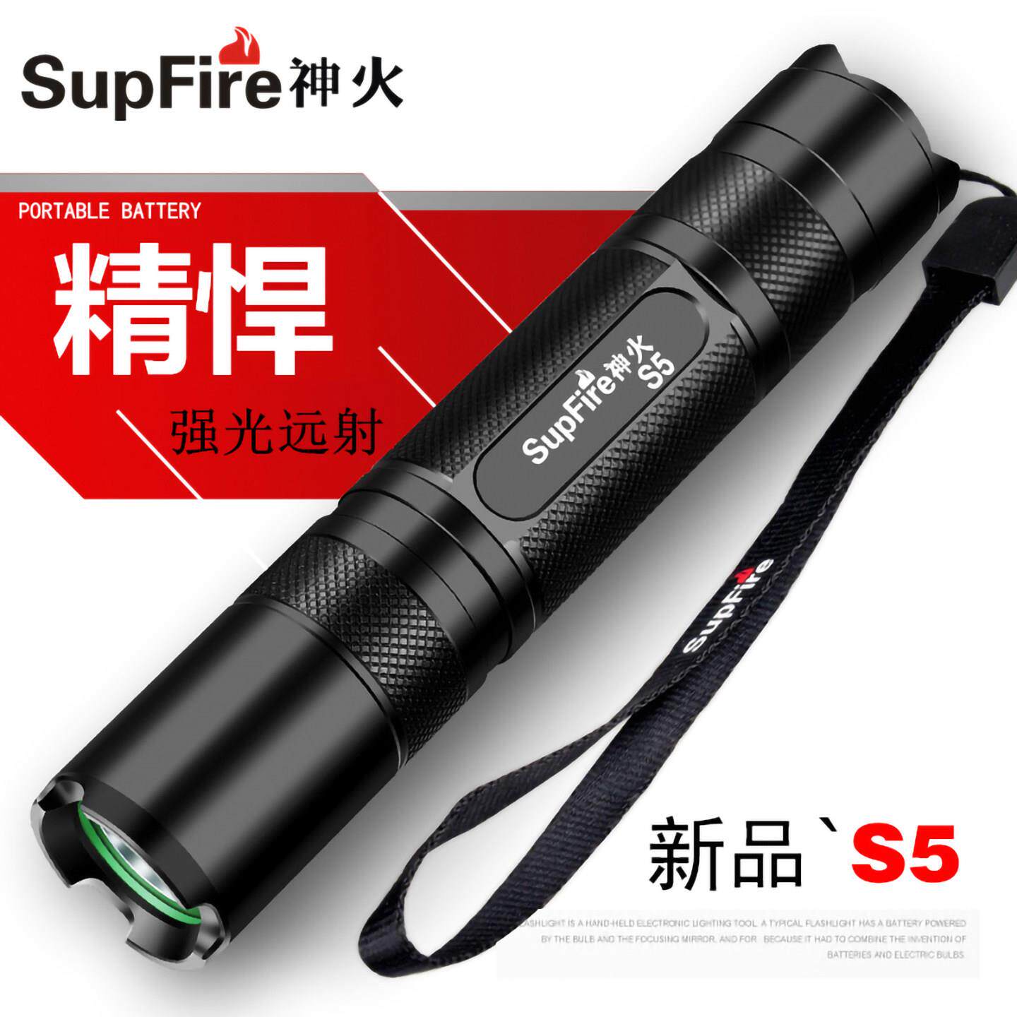 神火S5强光小型手电筒迷你可充电超亮远射爆闪家用可携式防水户外