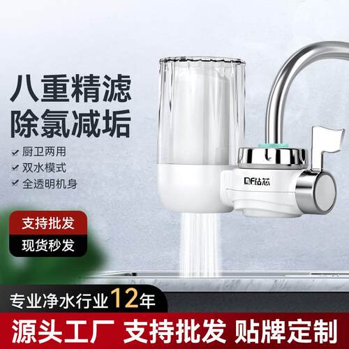拉车水龙头净水器滤水器可拆洗滤芯除氯减垢家用厨房自来水过滤器