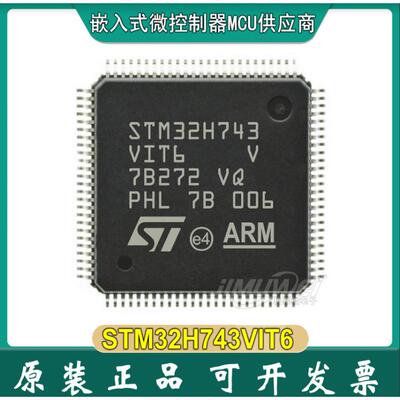 JIMUWEI 现货 STM32H743VIT6 LQFP-100 微控制器 480Mhz stm32h7