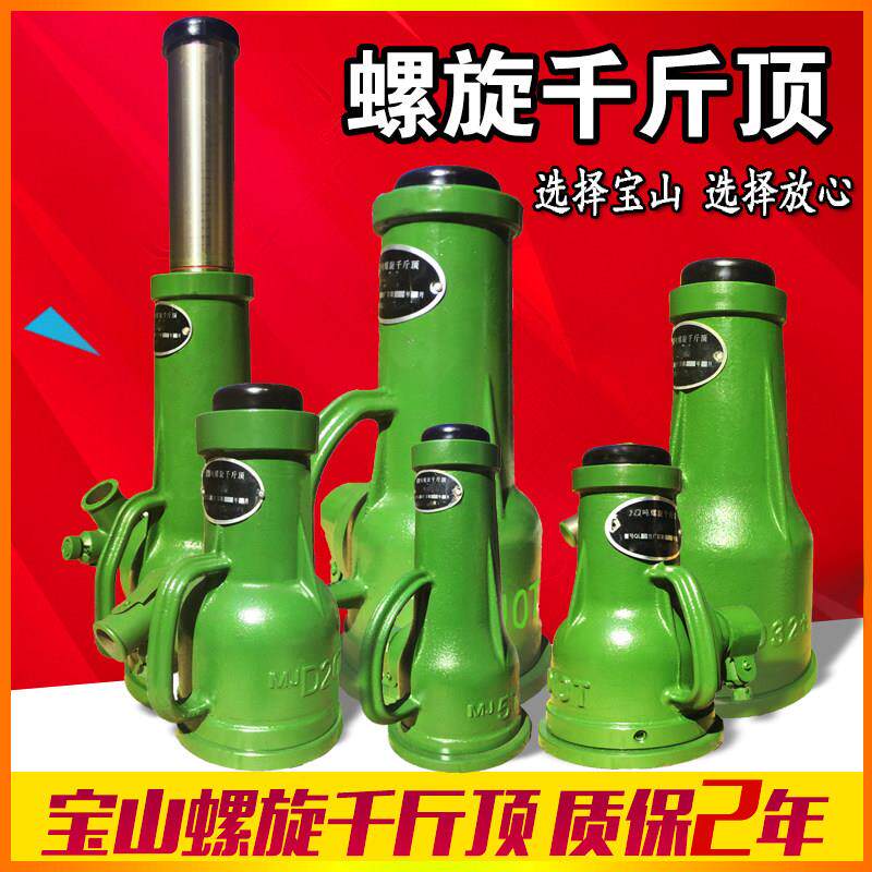 宝山沪工螺旋千斤顶齿轮手摇机械式千斤顶QLD10吨5T32t50吨100T20