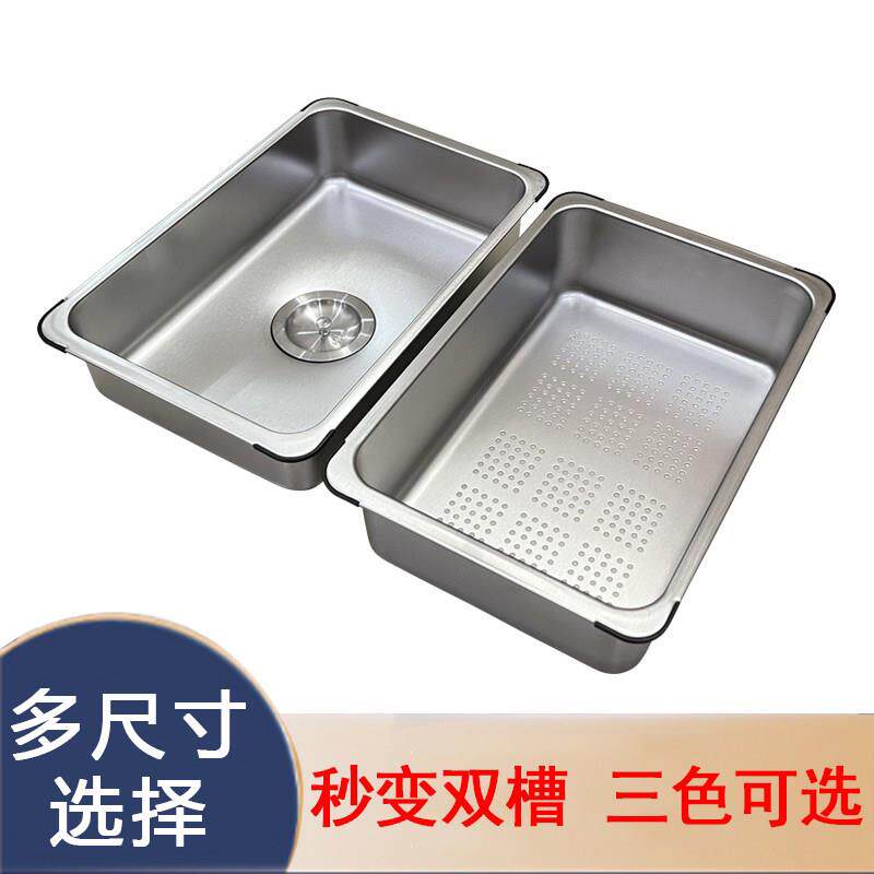 不锈钢沥水篮盆中盆套装叠放加厚厨房洗碗池洗菜框滤水网加深漏盆