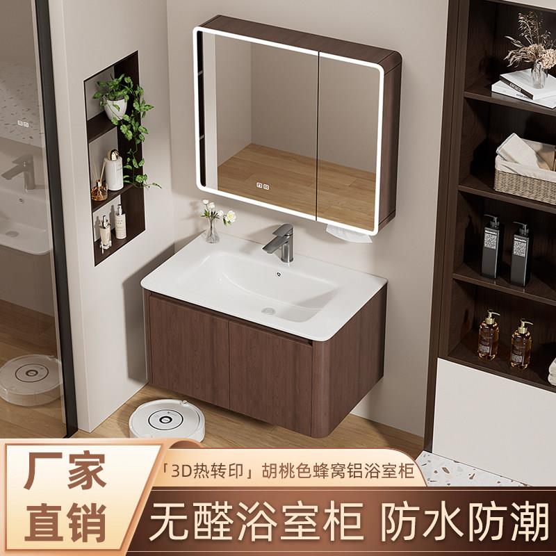 胡桃木浴室柜组合蜂窝铝洗手盆柜化妆室陶瓷一体原木色池洗脸面盆