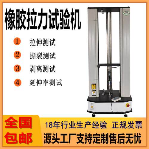 电脑型万能拉力试验机实验室力学拉伸测试仪橡塑材料电子拉力机