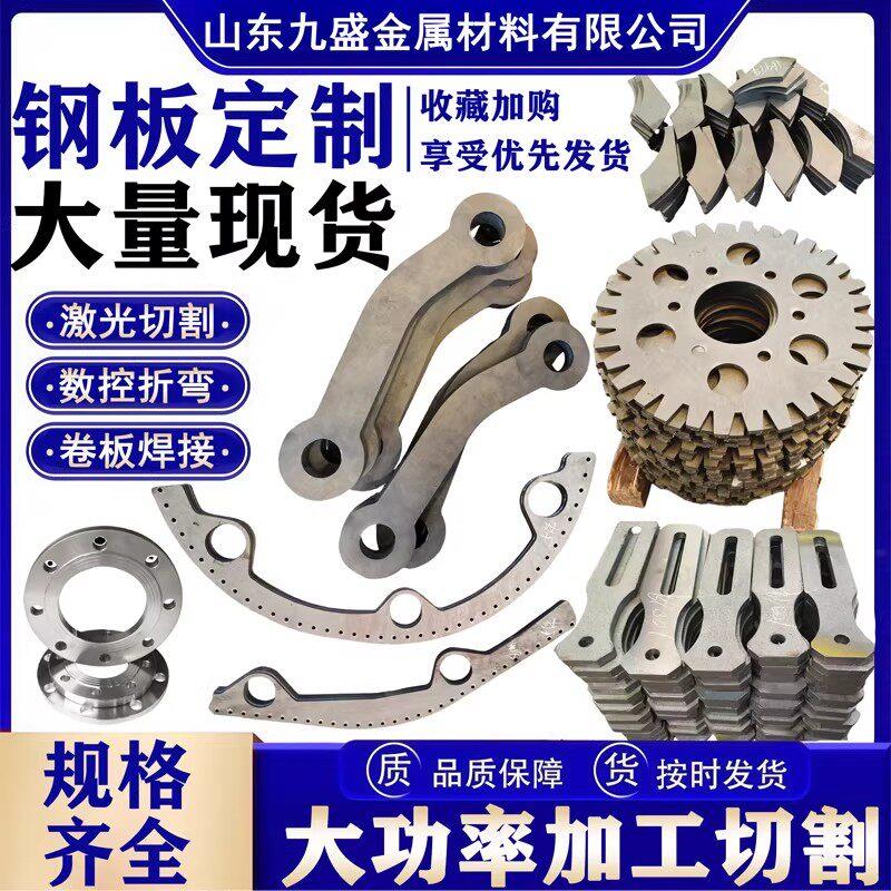 耐磨钢板NM400/NM500 65Mn弹簧板 mn13高锰钢板激光切割铣床加工