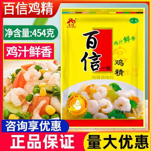 金宫百信一级鸡精调味料454g商用炒菜煲汤提鲜调料替代味精调味料