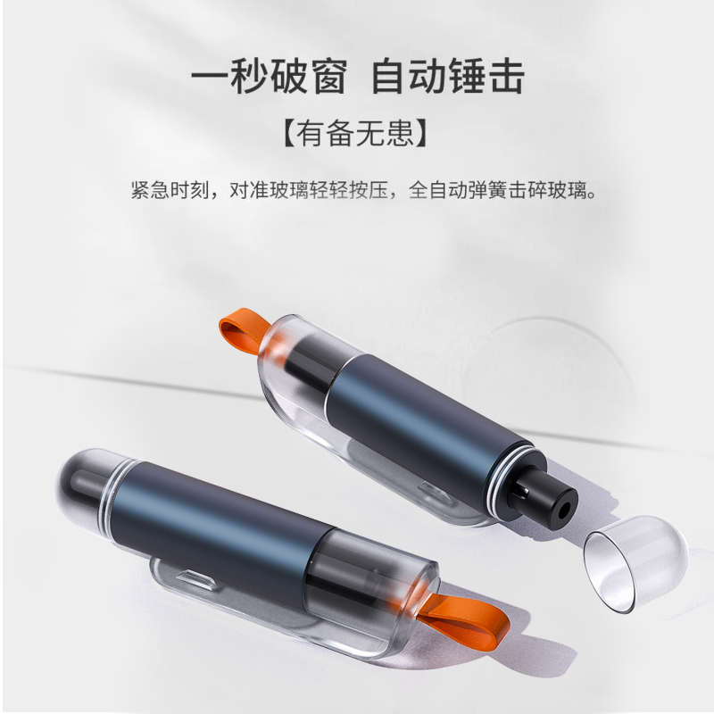 新款多功能车载安全锤迷你便携式应急汽车安全锤不锈钢破窗神器