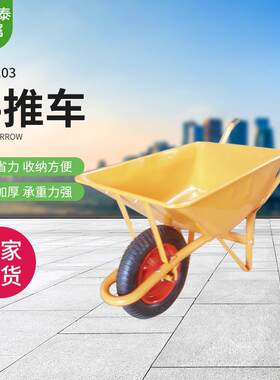 黄色绿色独轮手推车工地花园推沙泥独轮小推车斗车农用手推车