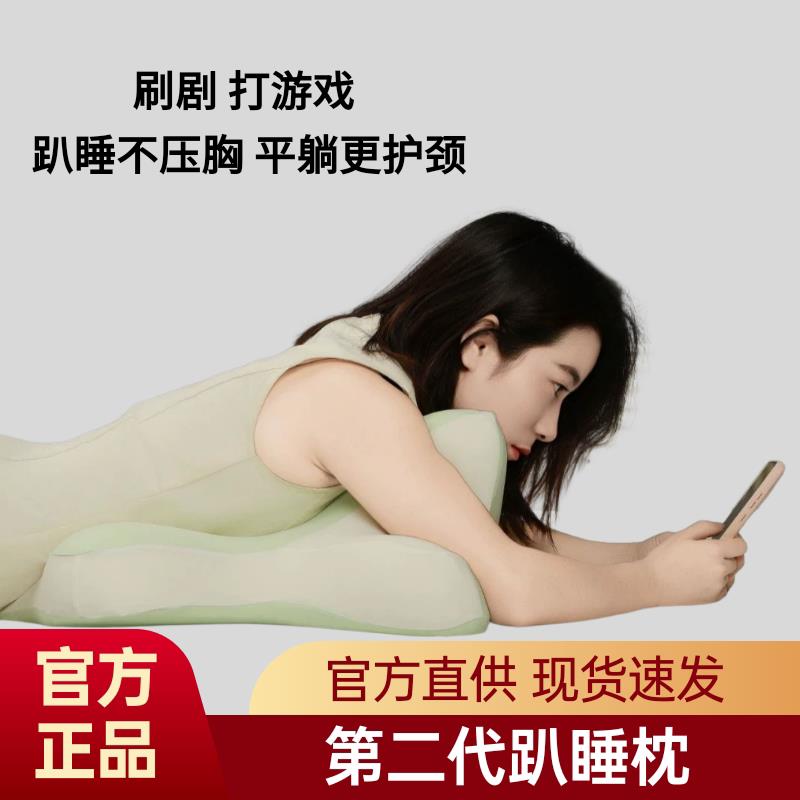 第二代夜猫玩睡枕刷剧打游戏觉轻松记忆棉侧躺趴睡护颈助眠枕头套