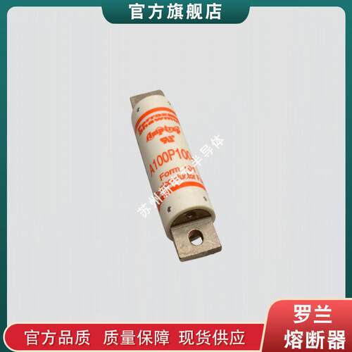 熔断器保险丝FR14AM50V32PtN214625/ FR14AM50V40PtX215645现货t