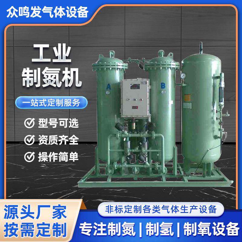 制氮机大型制氮机制氮装置氮气纯化设备高纯度制氮机