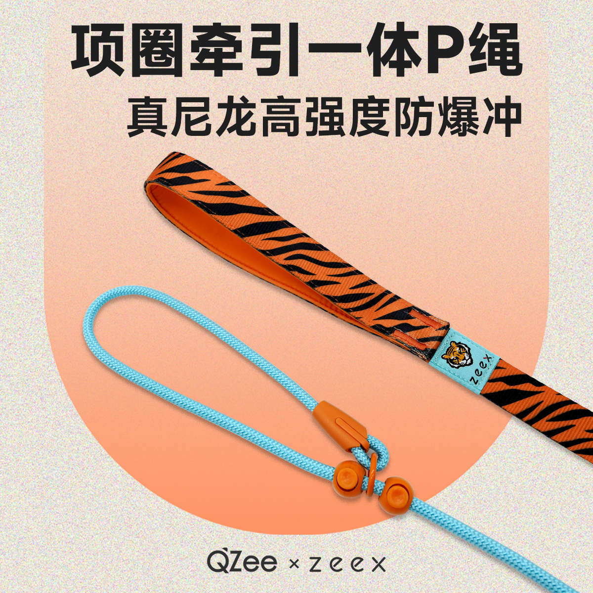 zeex狗狗P链P绳牵引绳小中大型犬防爆冲金毛哈士奇秋田宠物用品