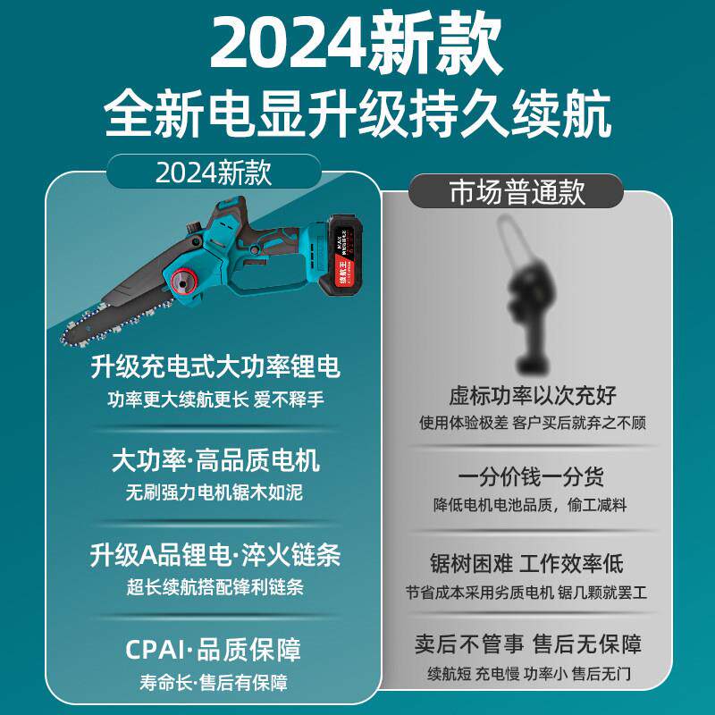 刷锂迷电锯你充无电手提式电动锯户便携外电单手锂电链锯