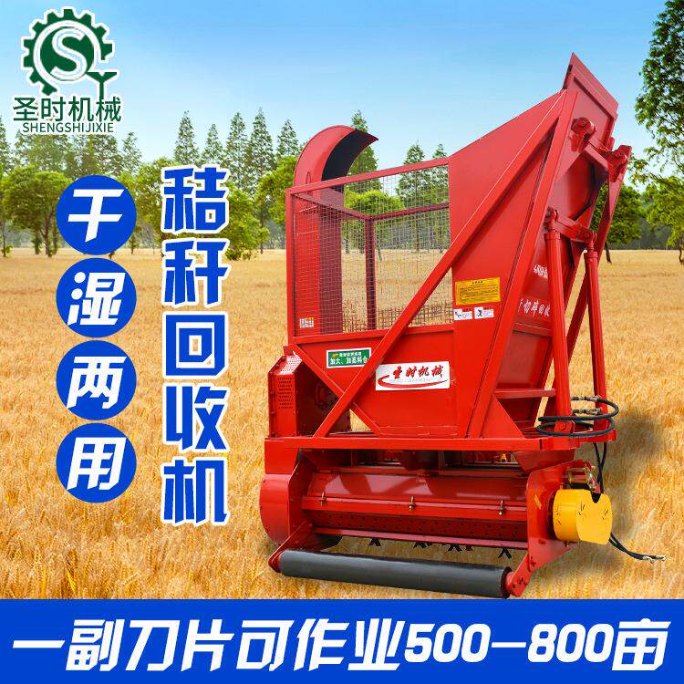 牧草收割粉碎回收机干湿两用青贮收集机新式玉米秸秆回收机