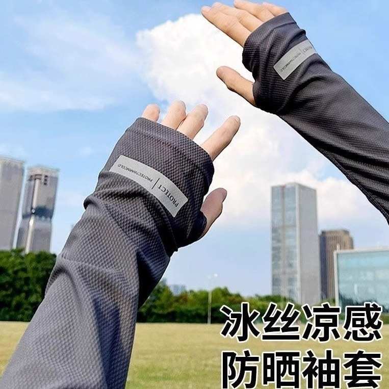 防晒冰袖女夏季开车大码防紫外线宽松加长护臂薄款冰丝手套袖套男
