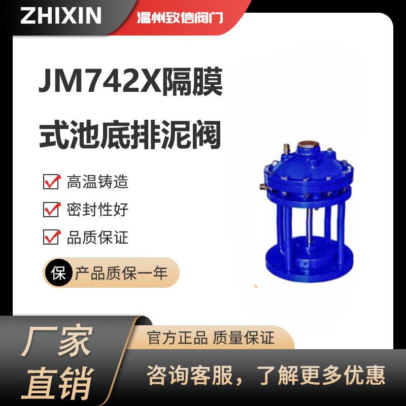 JM742X型液动池底排泥阀铸铁隔膜快开电动排泥阀池底排泥阀