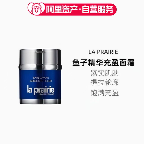 La Prairie莱珀妮蓓丽鱼子充盈面霜60ML