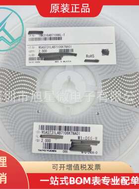 太诱Taiyo陶瓷贴片电容器TMK316AB7106KL-T120610UF106KX7R25V