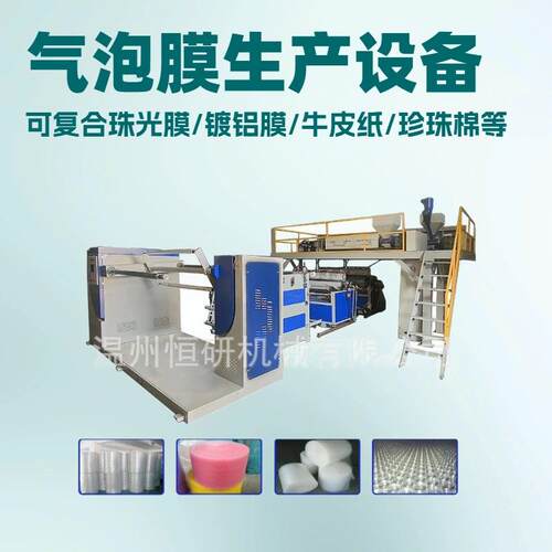 全自动气泡膜快递袋生产设备高速气泡膜吹膜机器聚乙烯气泡膜机器