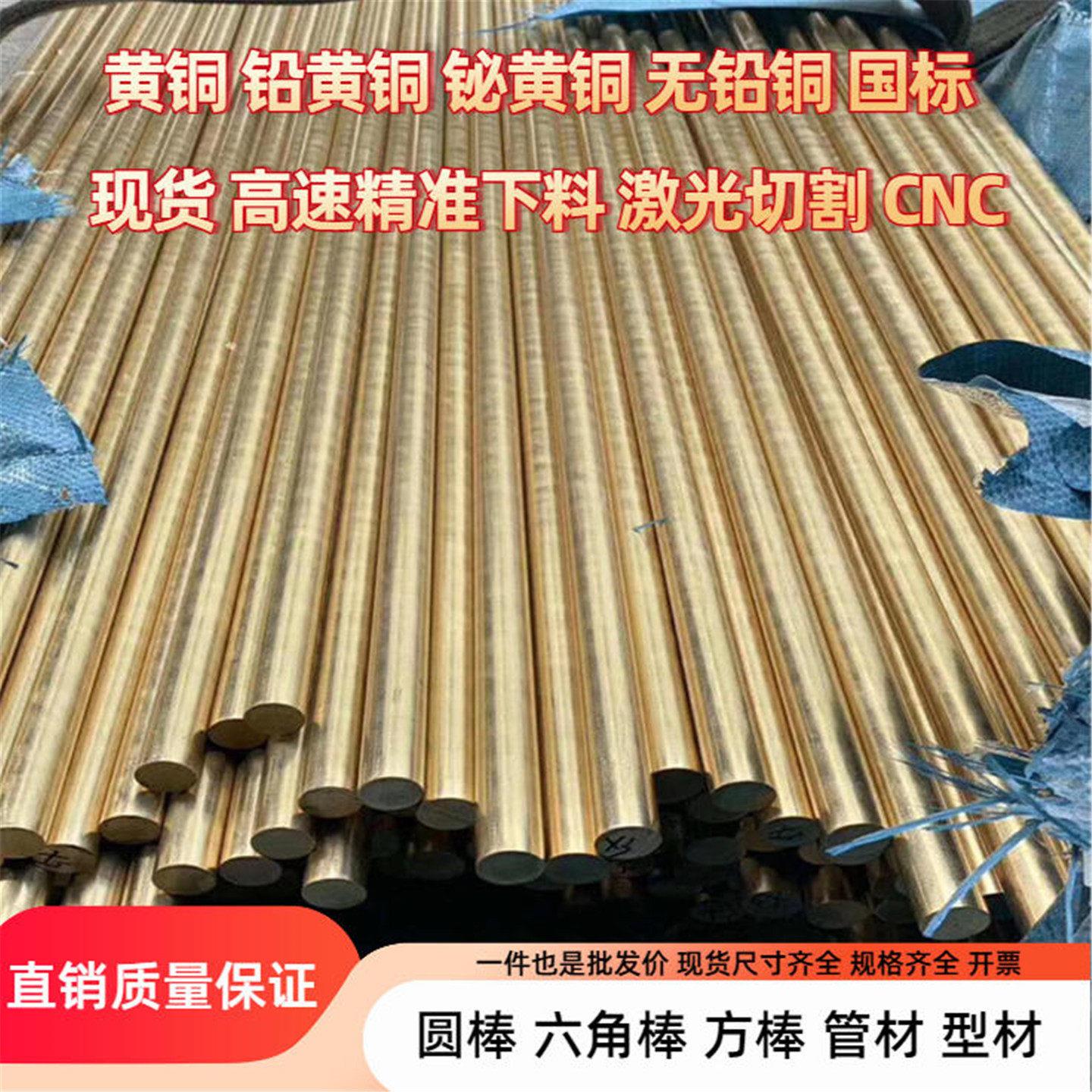 C360 Brass C36000 CDA360 CA360铅黄铜圆棒板材管材型材铜管材料