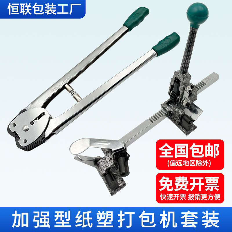 比硕PP塑料带手动打包机捆扎机打包机拉紧器打包钳手动包邮