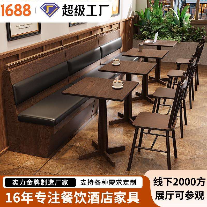 美式复古西餐咖啡厅实木桌椅组合面馆餐饮饭店小酒馆餐厅卡座沙发