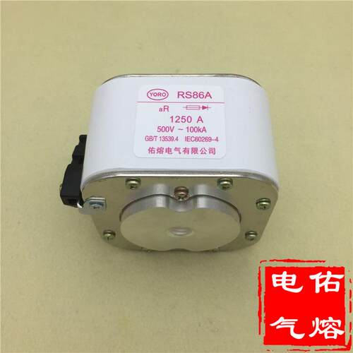 快速熔断器 RS86A 500V 660V 690V 800A 1000A 1100A 1250A佑熔AR