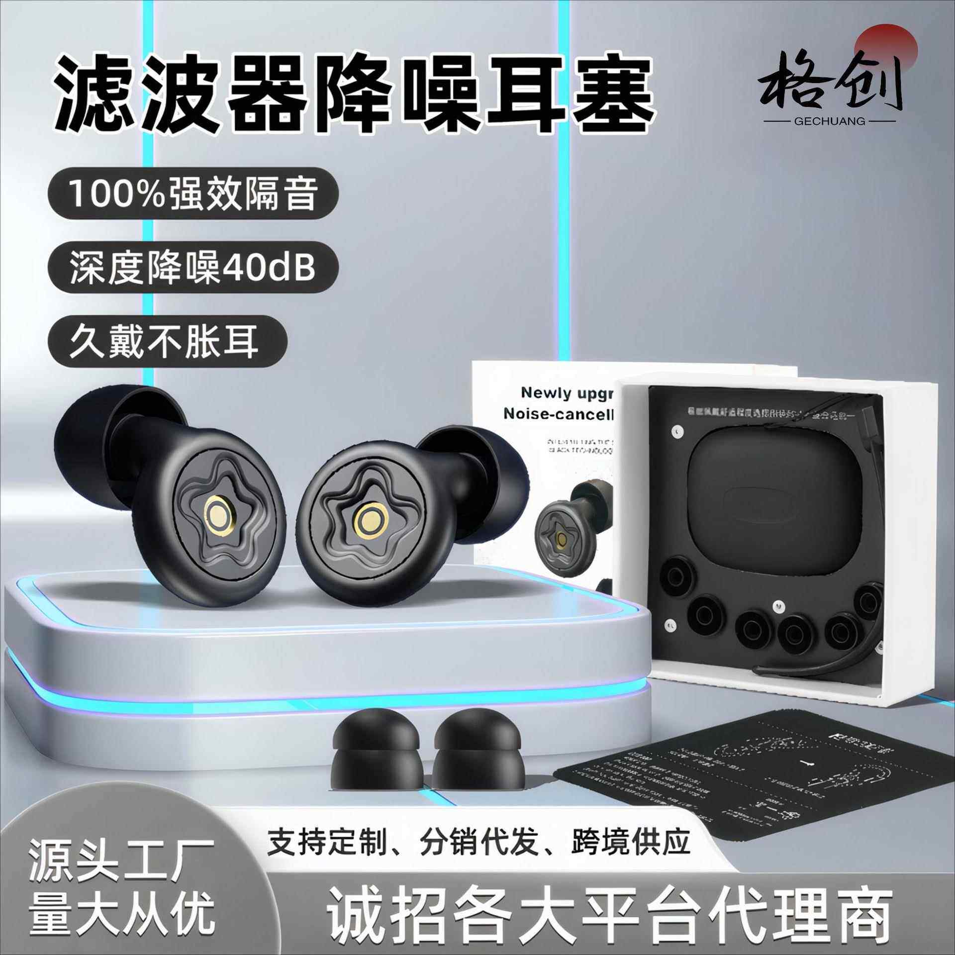 新款超强滤波器耳塞专用学生宿舍睡眠降噪静音隔音睡觉跨境