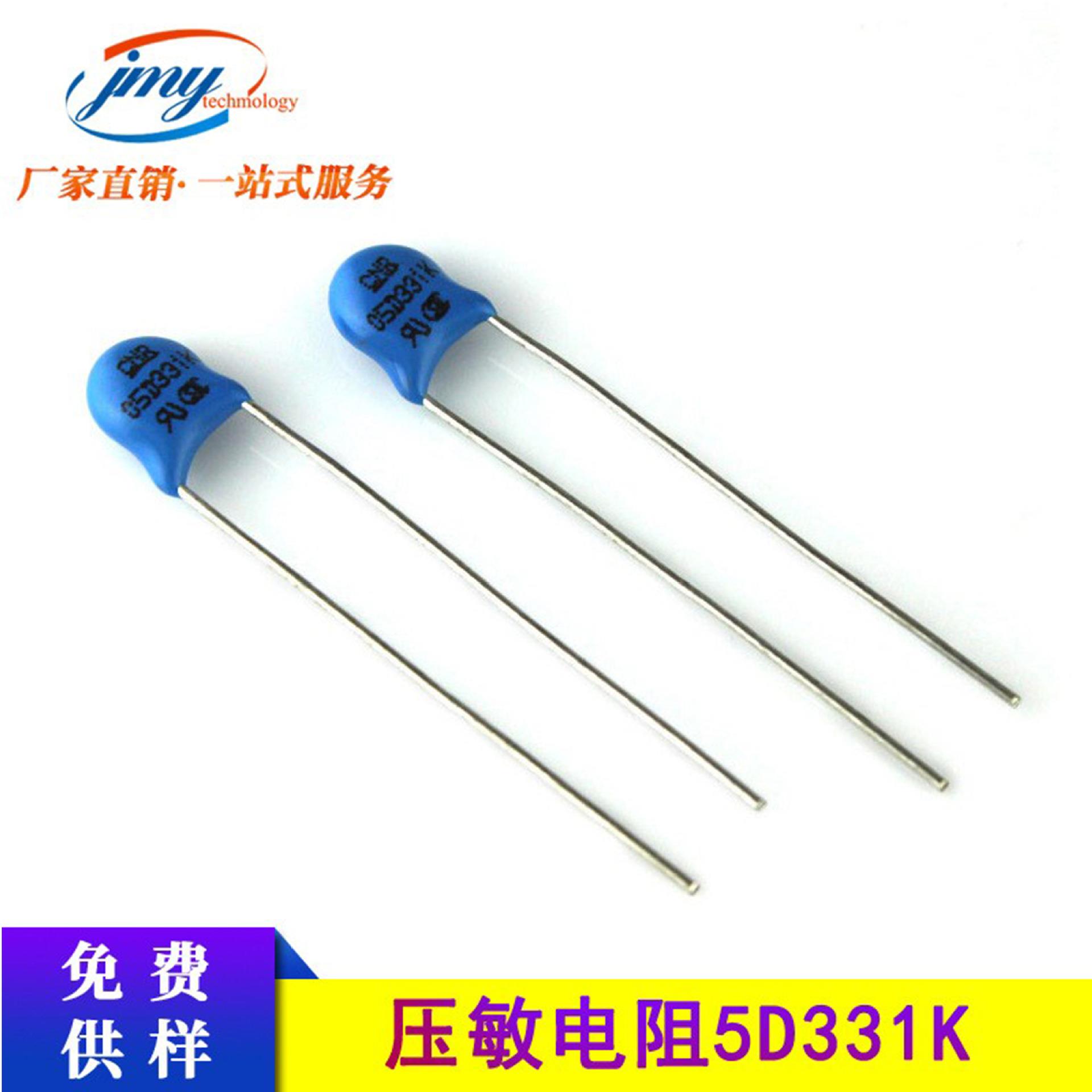蓝色压敏电阻5D331K 片径5mm 响应速度快 5D-331K ZOV压敏电阻